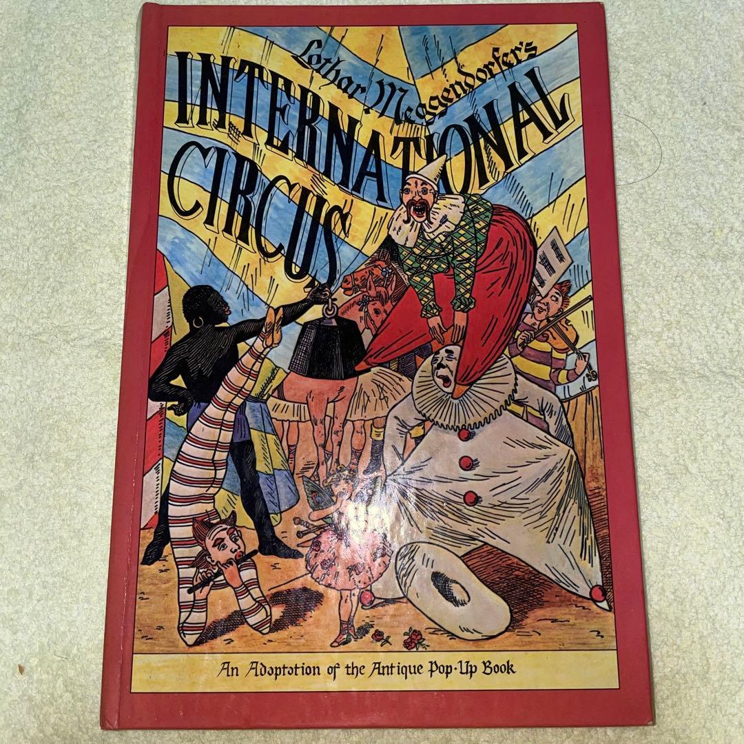 能登寄付　ロタール・メッゲンドルファー インターナショナル・サーカス　しかけ本