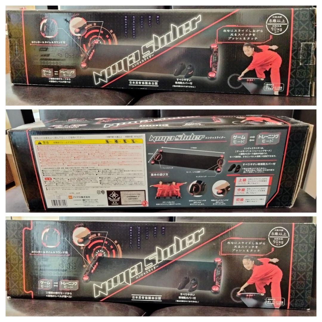 ♡新品♡ ニンジャスライダー ／ スライドボード