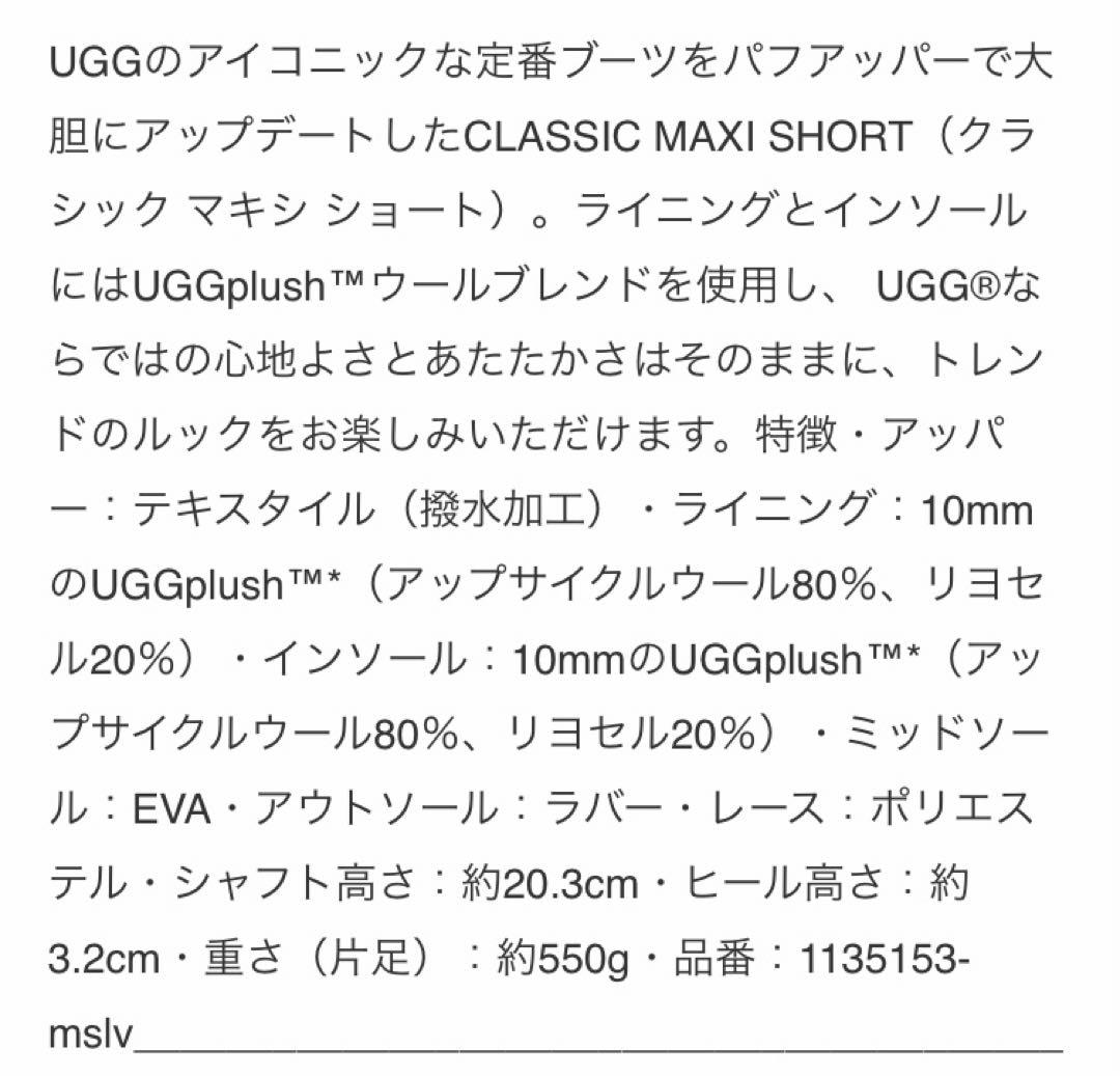 アグUGGクラシックマキシショートパファーブーツシルバー防水保温性レア完売品