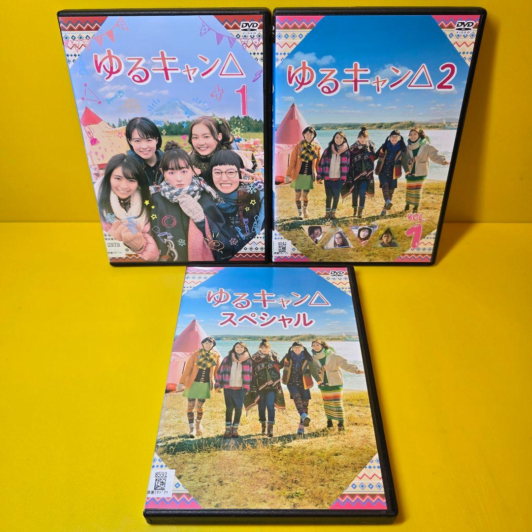 新品ケース 交換済み　ゆるキャン△シーズン1+2+スペシャル　DVD7巻セット