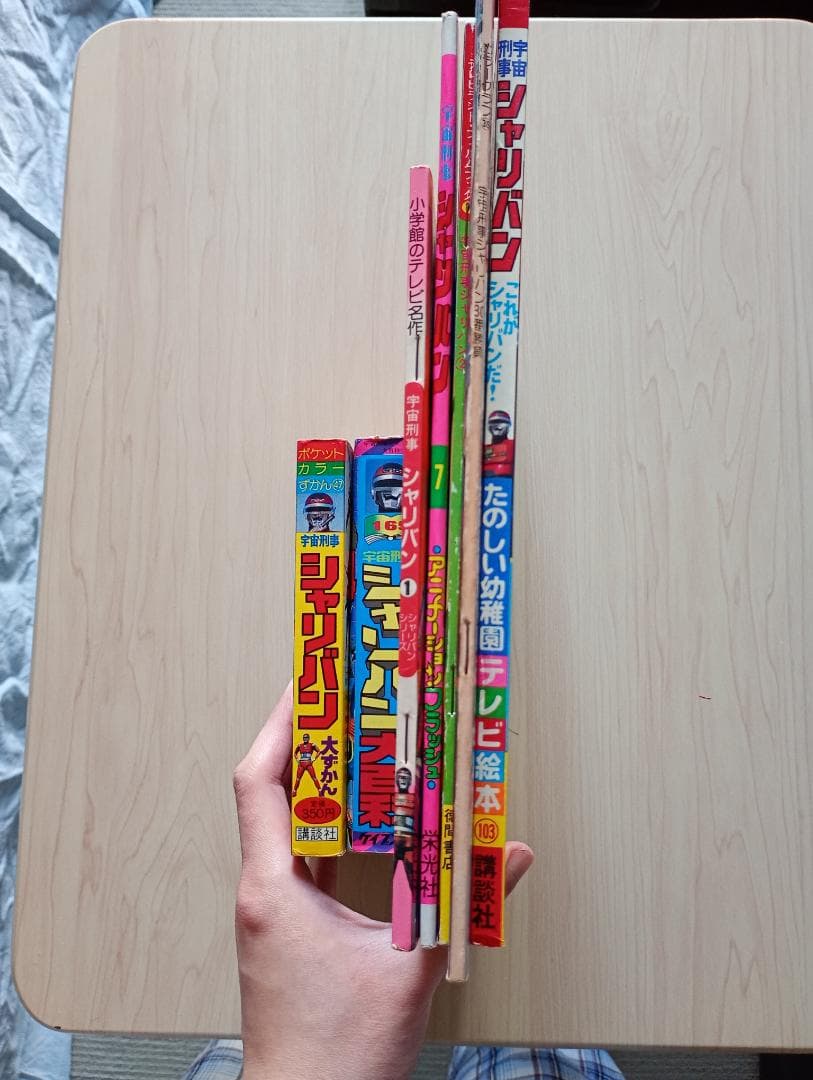 12まで限定出品！講談社テレビ絵本チェンジマン、シャリバンまとめ売り