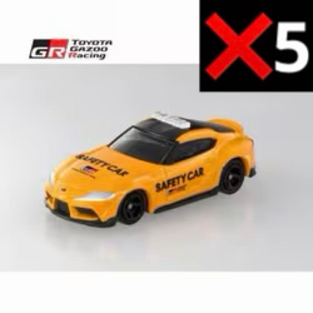 トミカ　トヨタ GRスープラ セーフティカー　5台セット