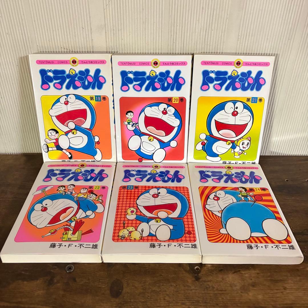 ドラえもん 全巻 1巻〜45巻セット 藤子F不二雄 全巻セット