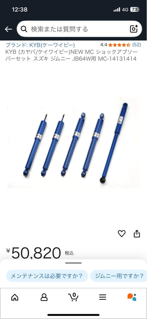 KYB NEW MC ショックアブソーバーセット スズキ ジムニー JB64