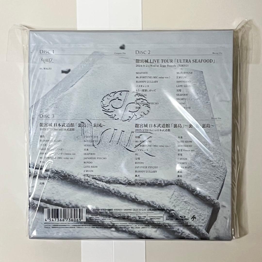 龍宮城 waltz 白盤　完全生産限定盤