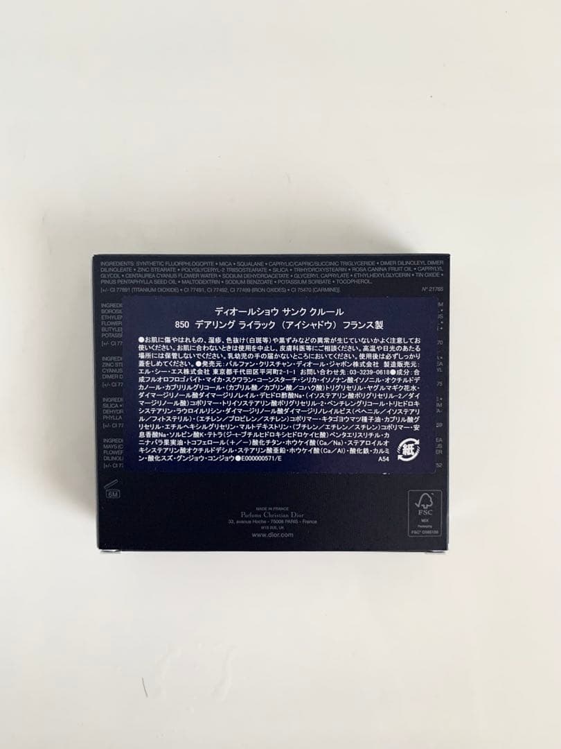 ディオールショウ　サンク クルール（展開店舗限定品）850 新宿伊勢丹限定