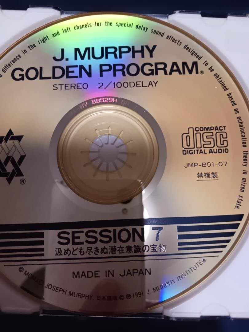 絶版、レア、ジョゼフマーフィー、ゴールデンプログラム、SSI.ナポレオンヒル