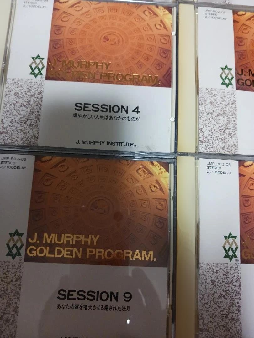 絶版、レア、ジョゼフマーフィー、ゴールデンプログラム、SSI.ナポレオンヒル