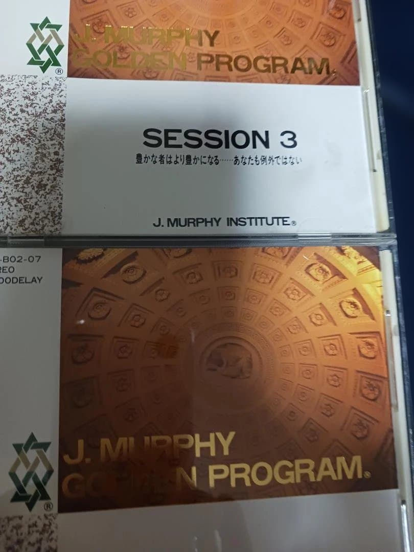 絶版、レア、ジョゼフマーフィー、ゴールデンプログラム、SSI.ナポレオンヒル