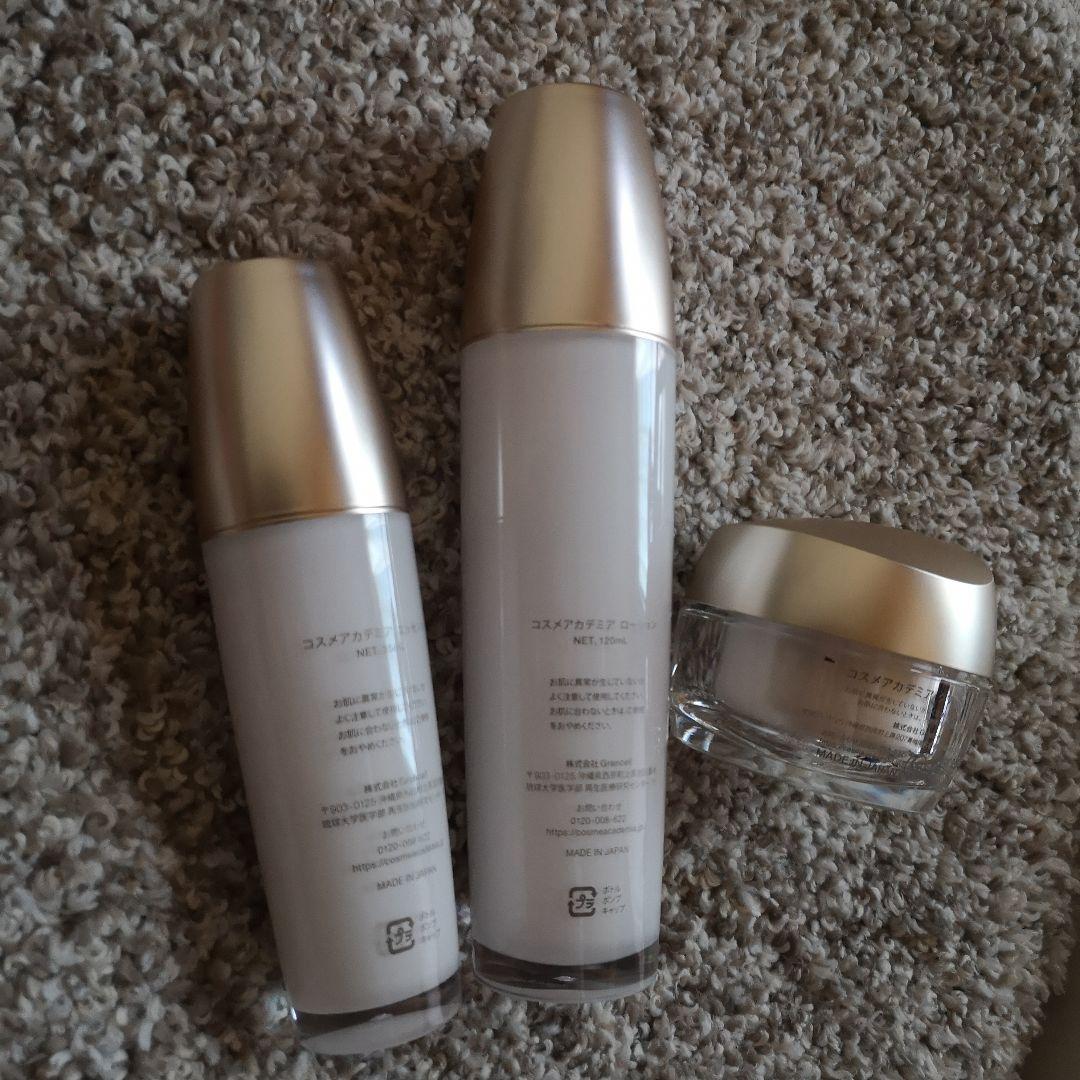 COSME ACADEMIA 3点セット