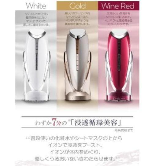 美顔器 COSBEAUTY リフトアイロンプロ 温冷美顔器 CB-032 白