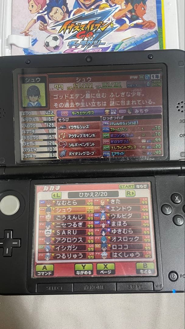 イナズマイレブンGO ギャラクシー スーパーバトル　3DS DS サッカーゲーム