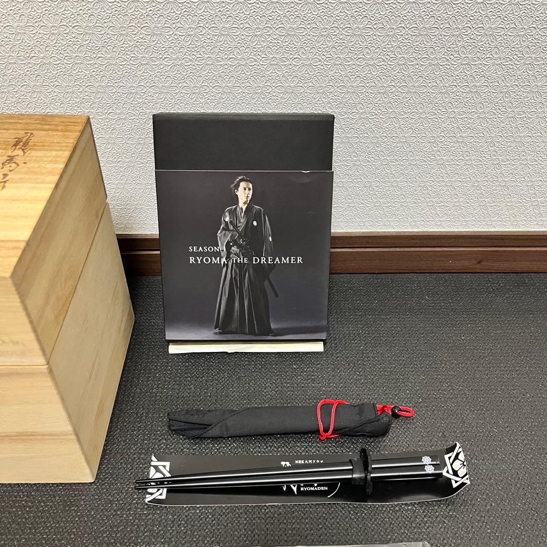 【初回限定桐箱入り！】龍馬伝 DVD-BOXシーズン1 特典付き