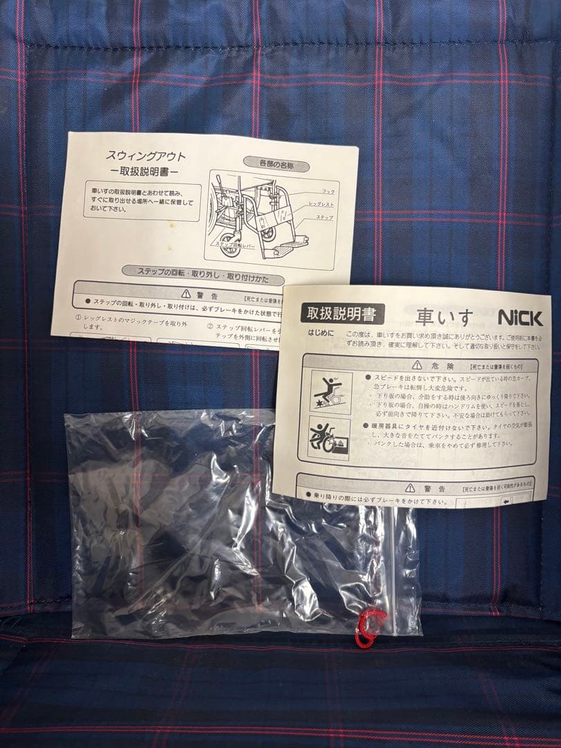NICK 自走用車椅子 ブレーキ付き　介護　折り畳み可能