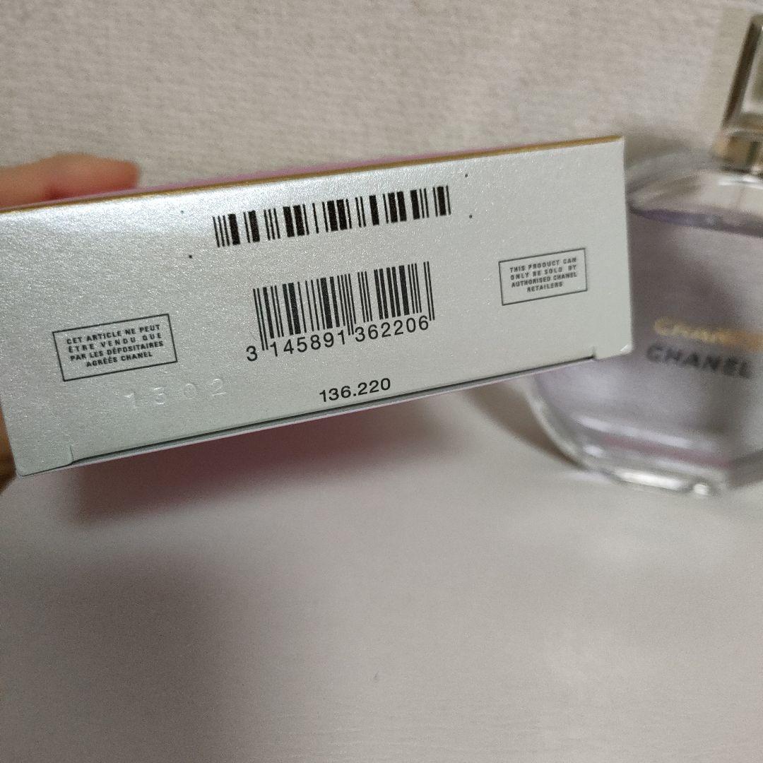 CHANEL CHANCE オースプランディド　オードゥパルファム　100ml