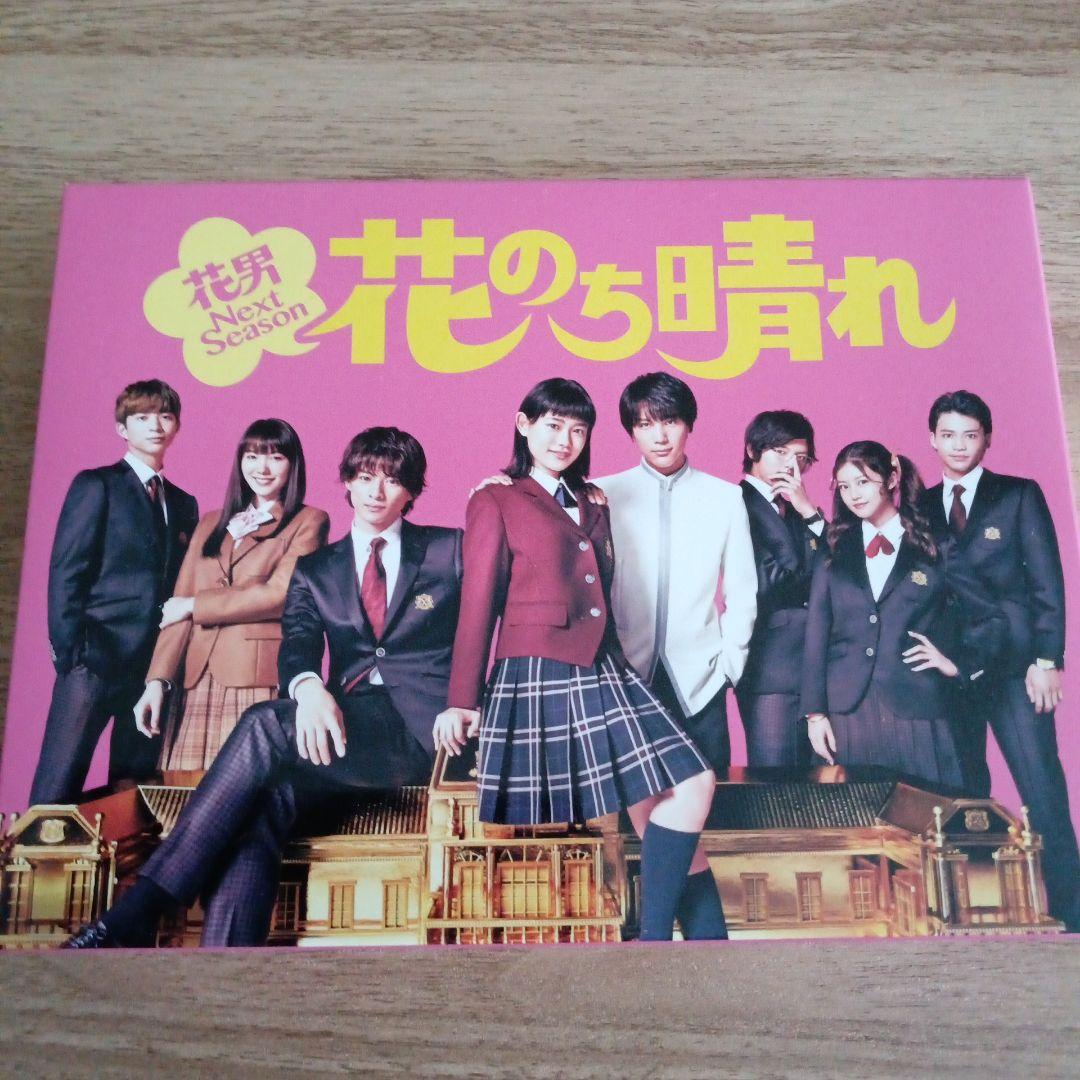 花のち晴れ～花男Next Season～ Blu-ray BOX〈4枚組〉