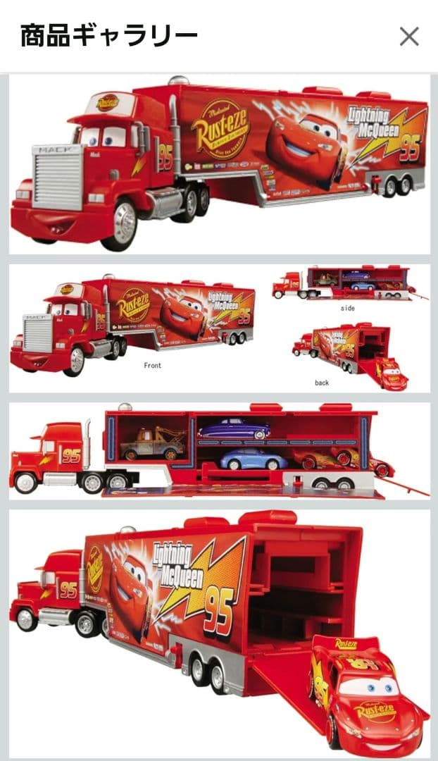 カーズ カーズ2 トミカ ミニカー まとめ売り