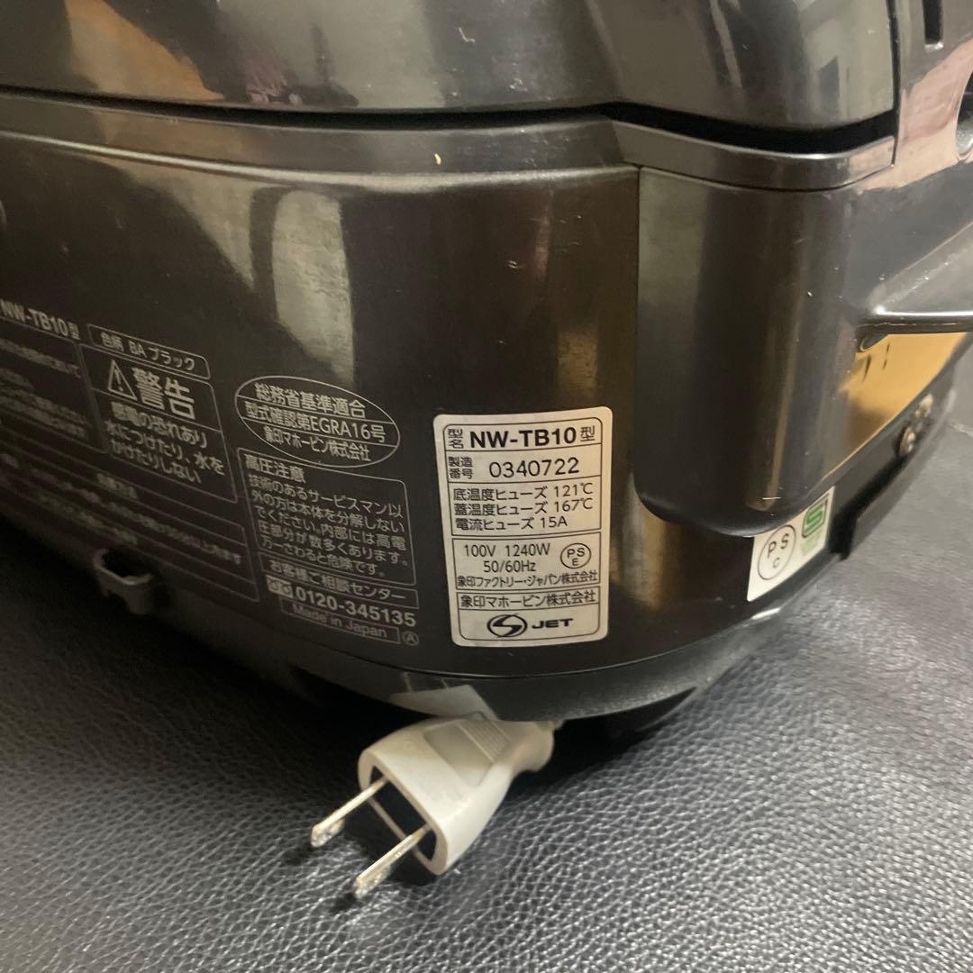 象印 圧力IH炊飯ジャー NW-TB10 炊飯器