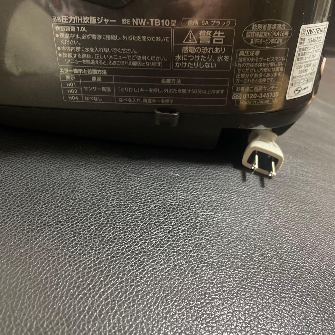 象印 圧力IH炊飯ジャー NW-TB10 炊飯器