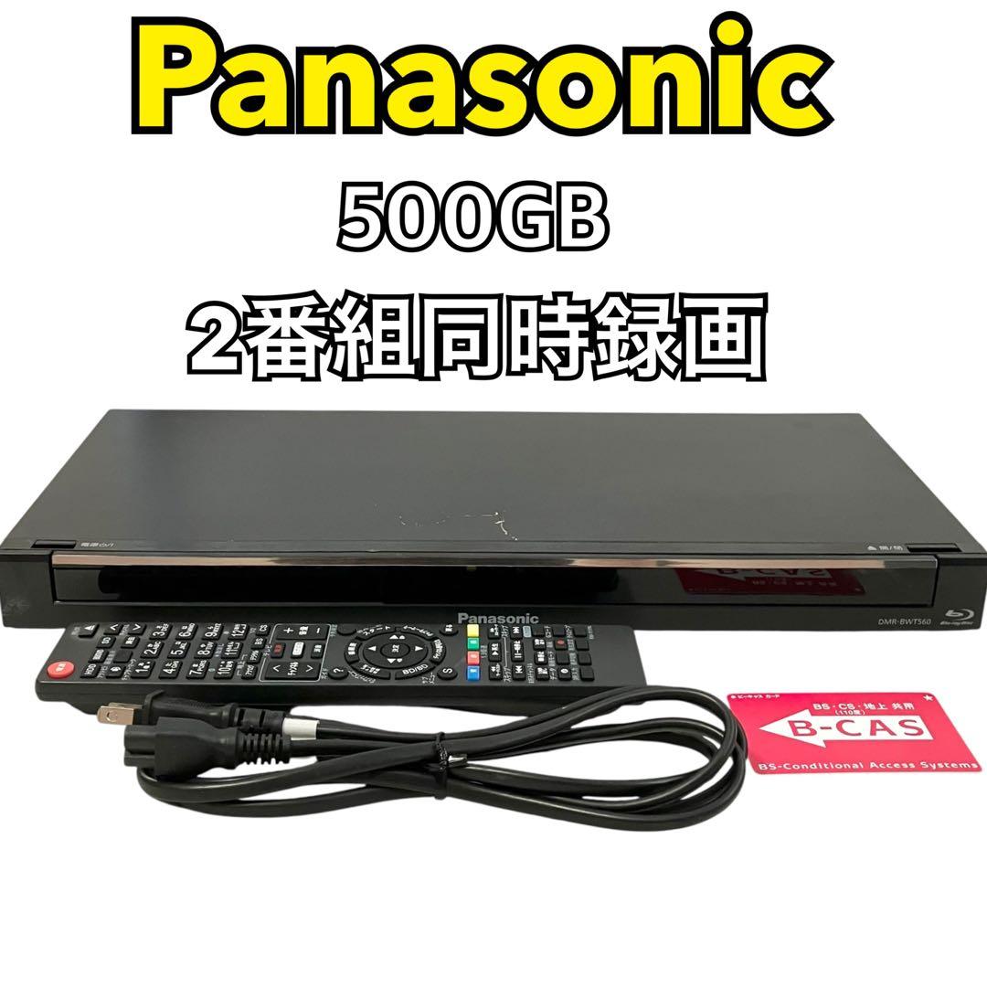 パナソニック 500GB ブルーレイレコーダー DIGA DMR-BWT560
