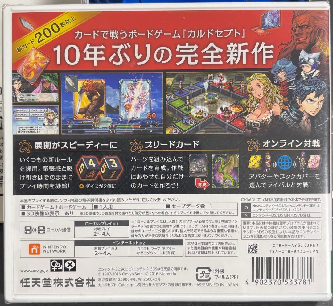 カルドセプト リボルト カードゲーム ニンテンドー 3DS ゲーム