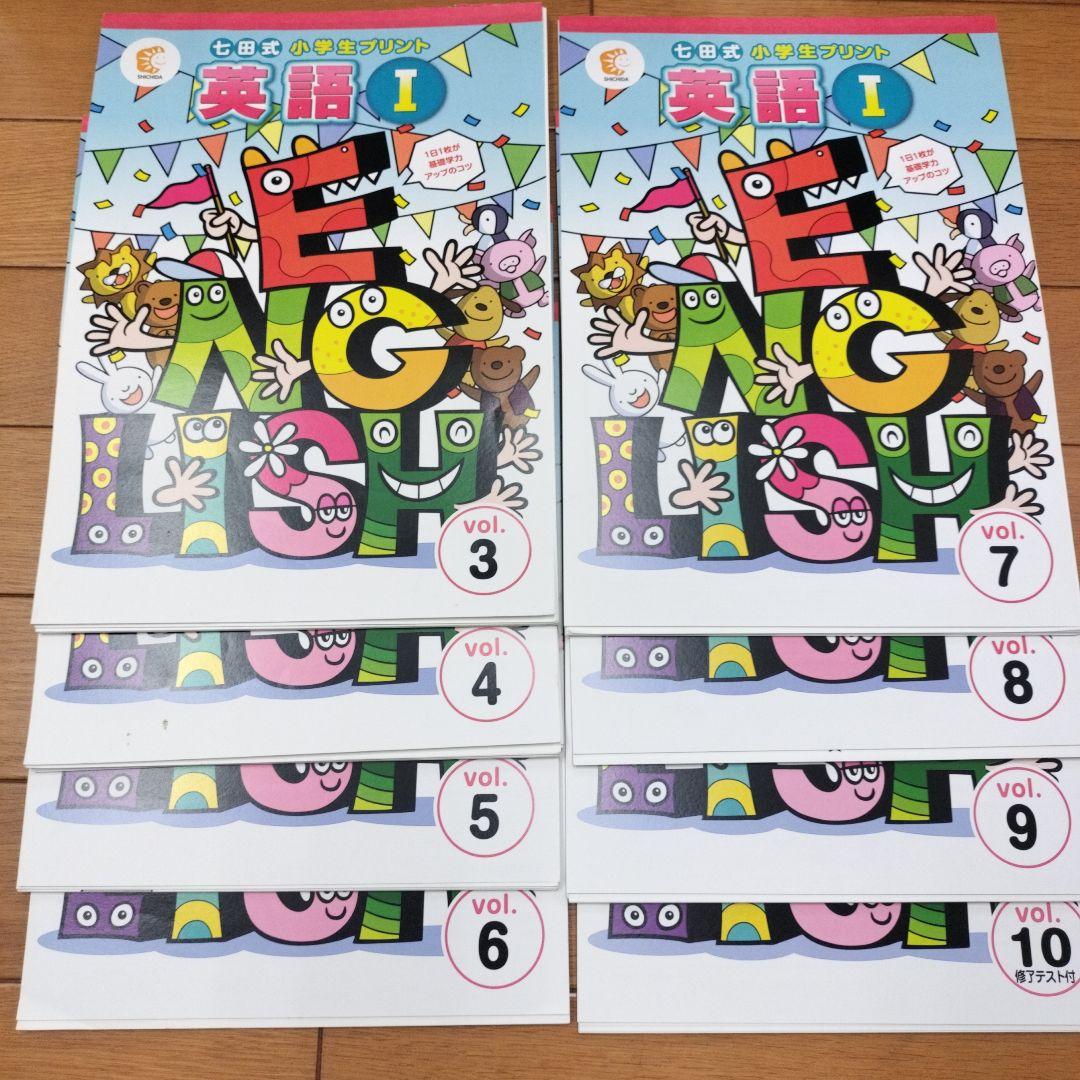 七田式小学生プリント右脳Ⅰ 右脳Ⅱ 国語2年 算数2年 英語Ⅰ 英語Ⅱ　生活2年