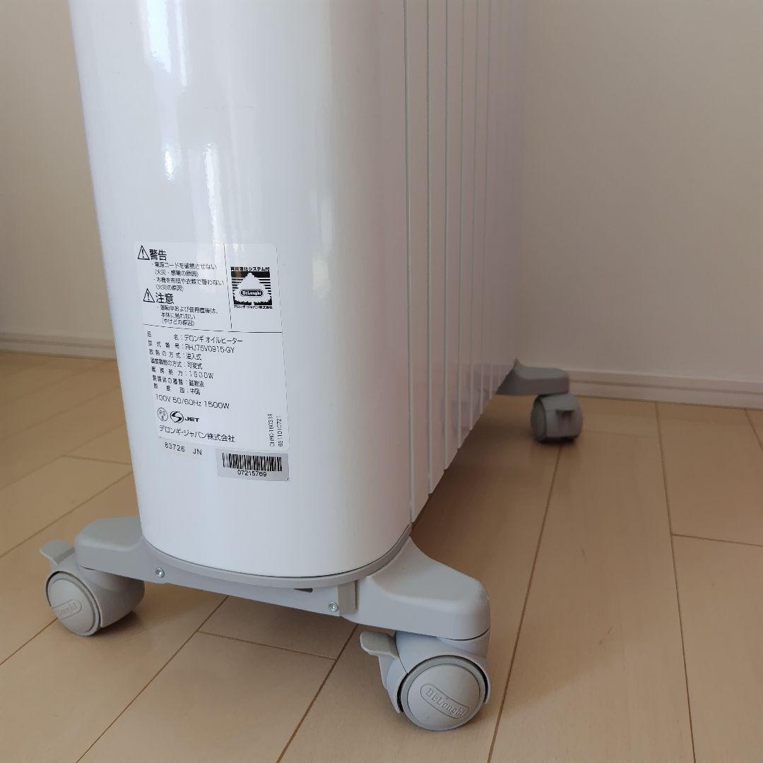 デロンギ　ベルカルド オイルヒーター RHJ75V0915-GY