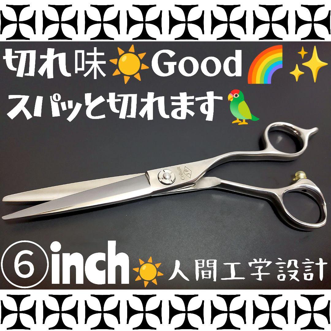 切れ味抜群☀ナルトシザー同様斜度付ハサミ理美容師プロ用☀操作性抜群☀トリマー可