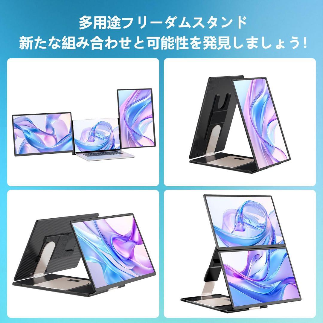 16.1 インチ デュアルモニター トリプルモニター FHD 1200P IPS