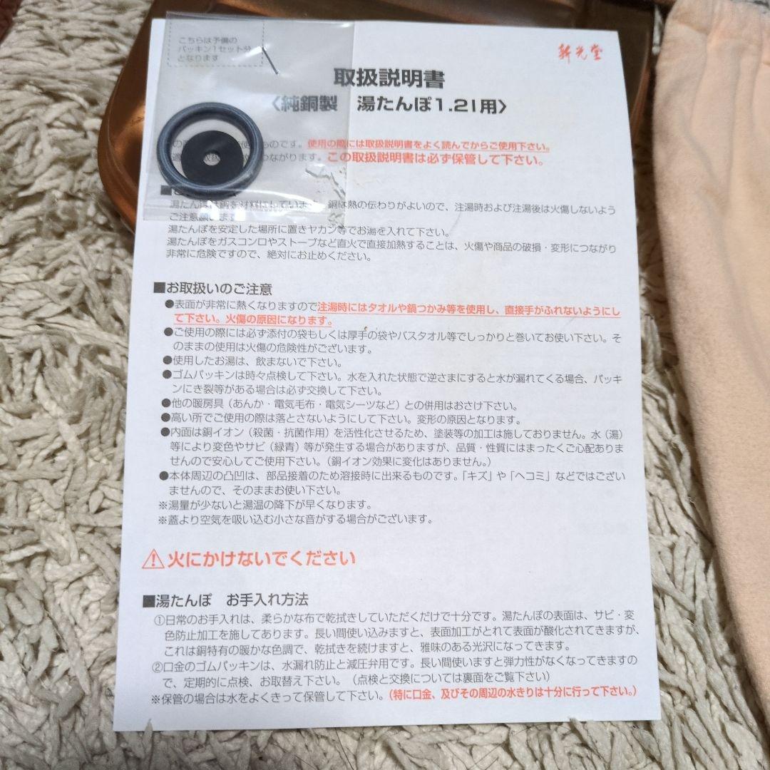 新光堂 純銅製 湯たんぽ 1.2L用