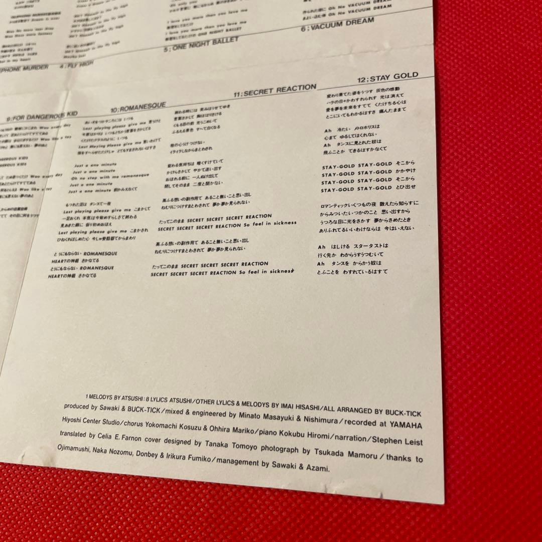 太陽レコード インディーズ盤 BUCK-TICK/HURRY UP MODE