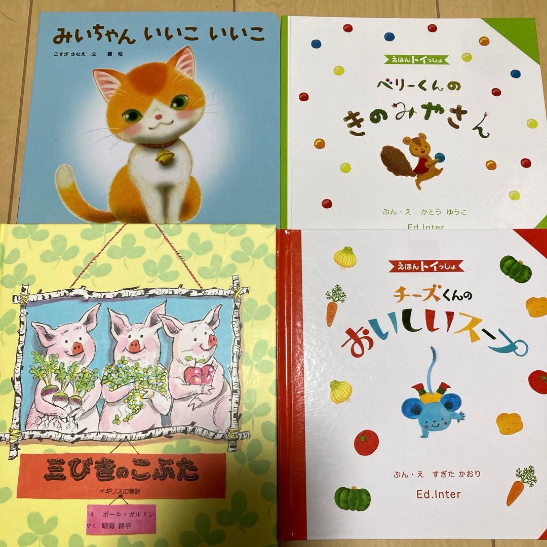 絵本まとめ売り　赤ちゃん〜　34冊セット