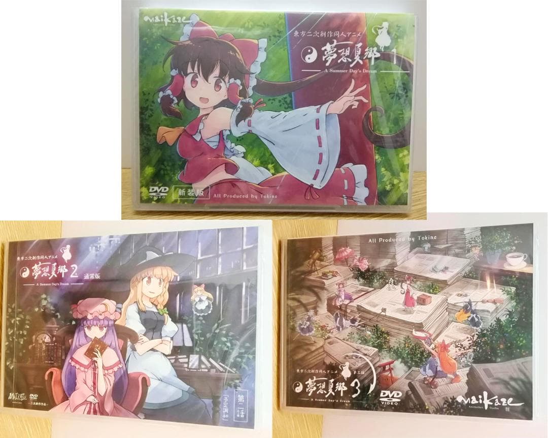 未開封 東方project 同人アニメ DVD 東方夢想夏郷 3枚セット 舞風