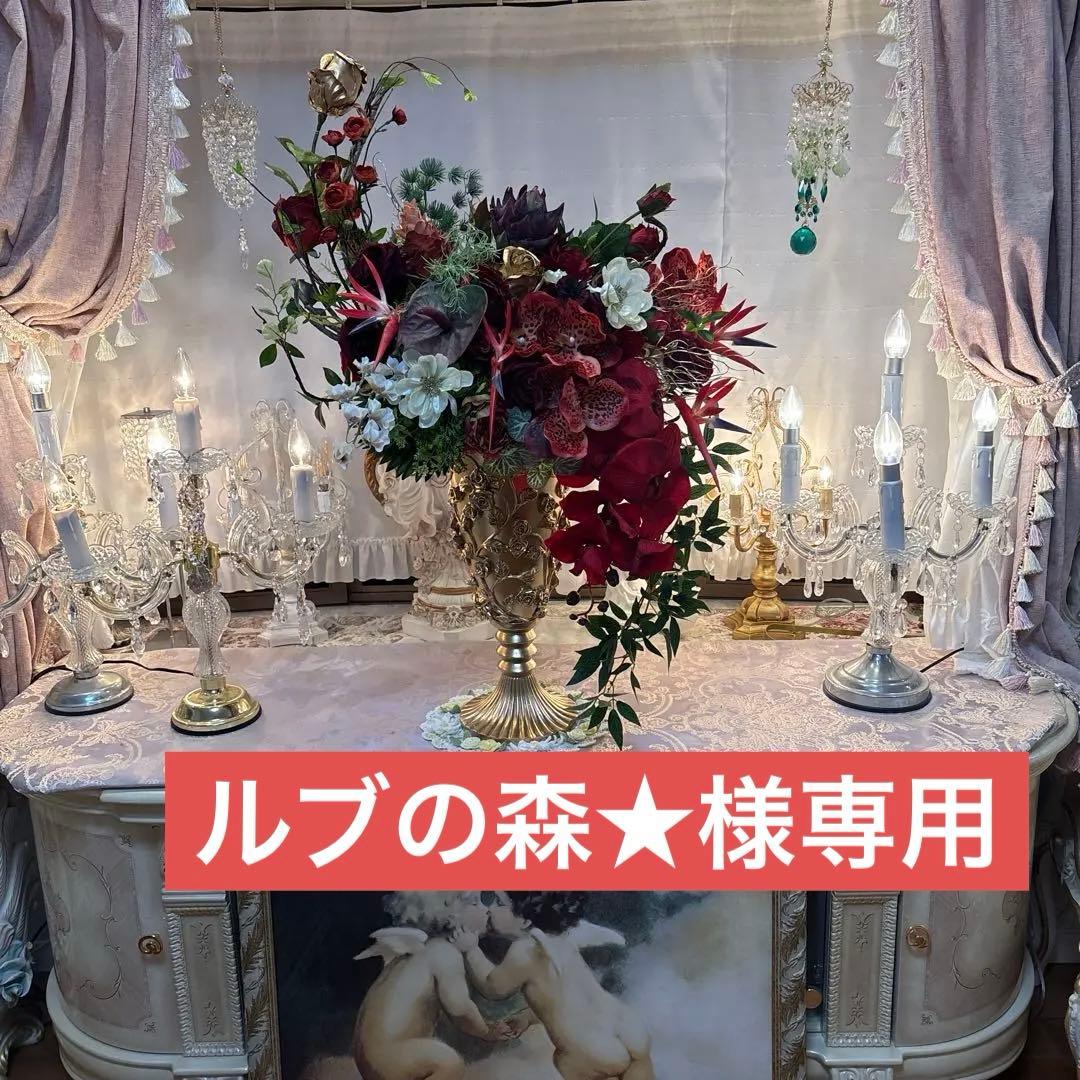 ルブの森★ オーダー商品 超特大サイズ