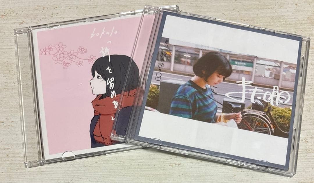 bokula. 詩を留める. また明日 CD