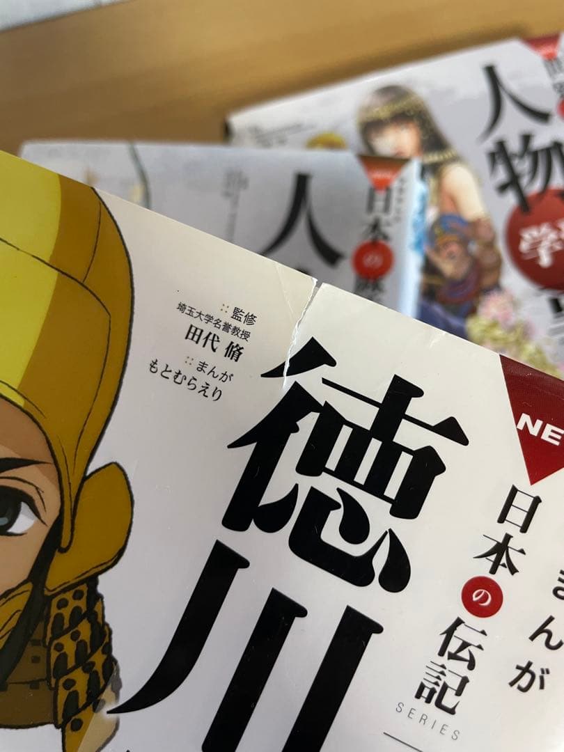 【セット】学研まんが NEW日本の歴史 世界の歴史 日本の伝記 世界の伝記35冊
