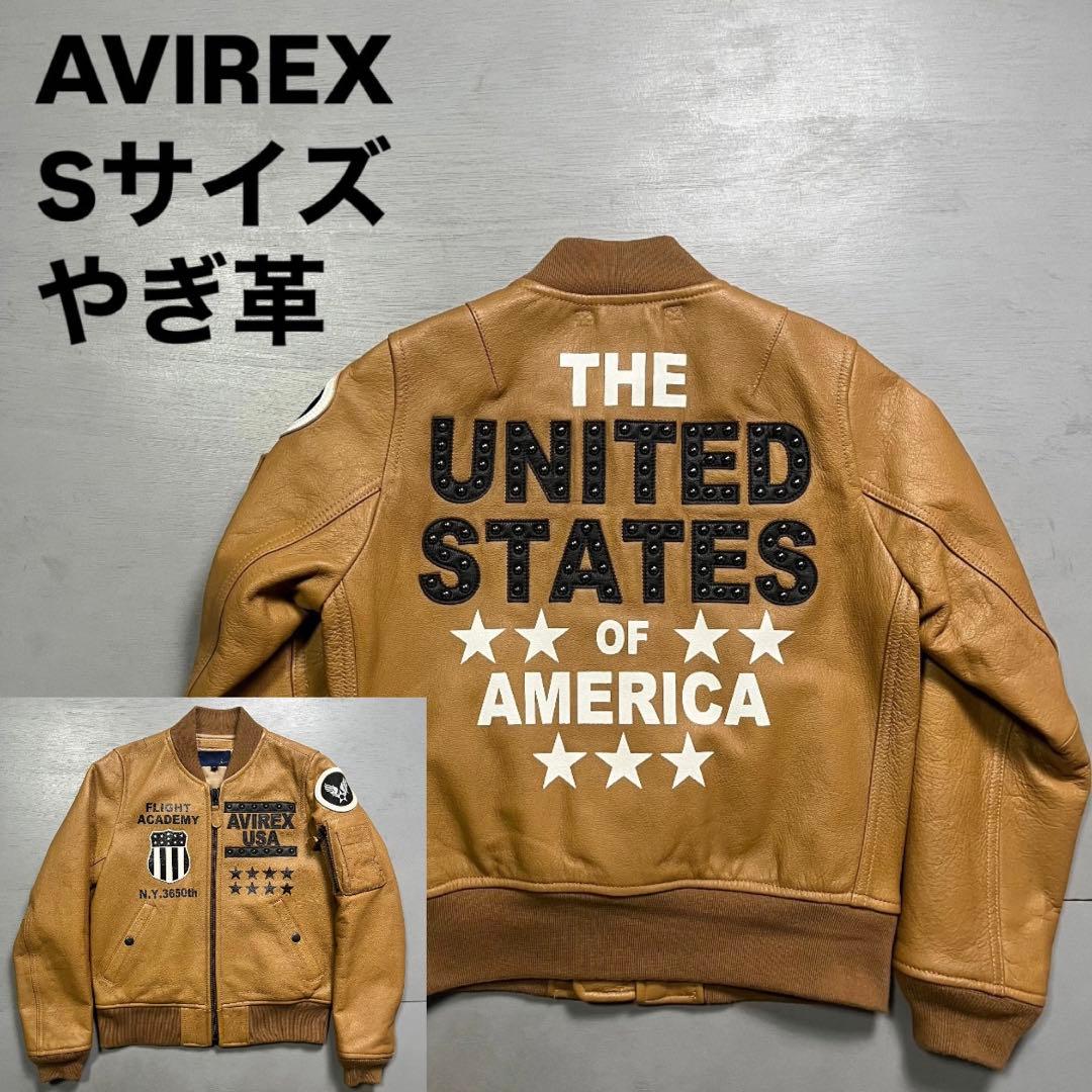 AVIREX レザージャケット　スタジャン　やぎ革　オールレザー　スタッズ　S