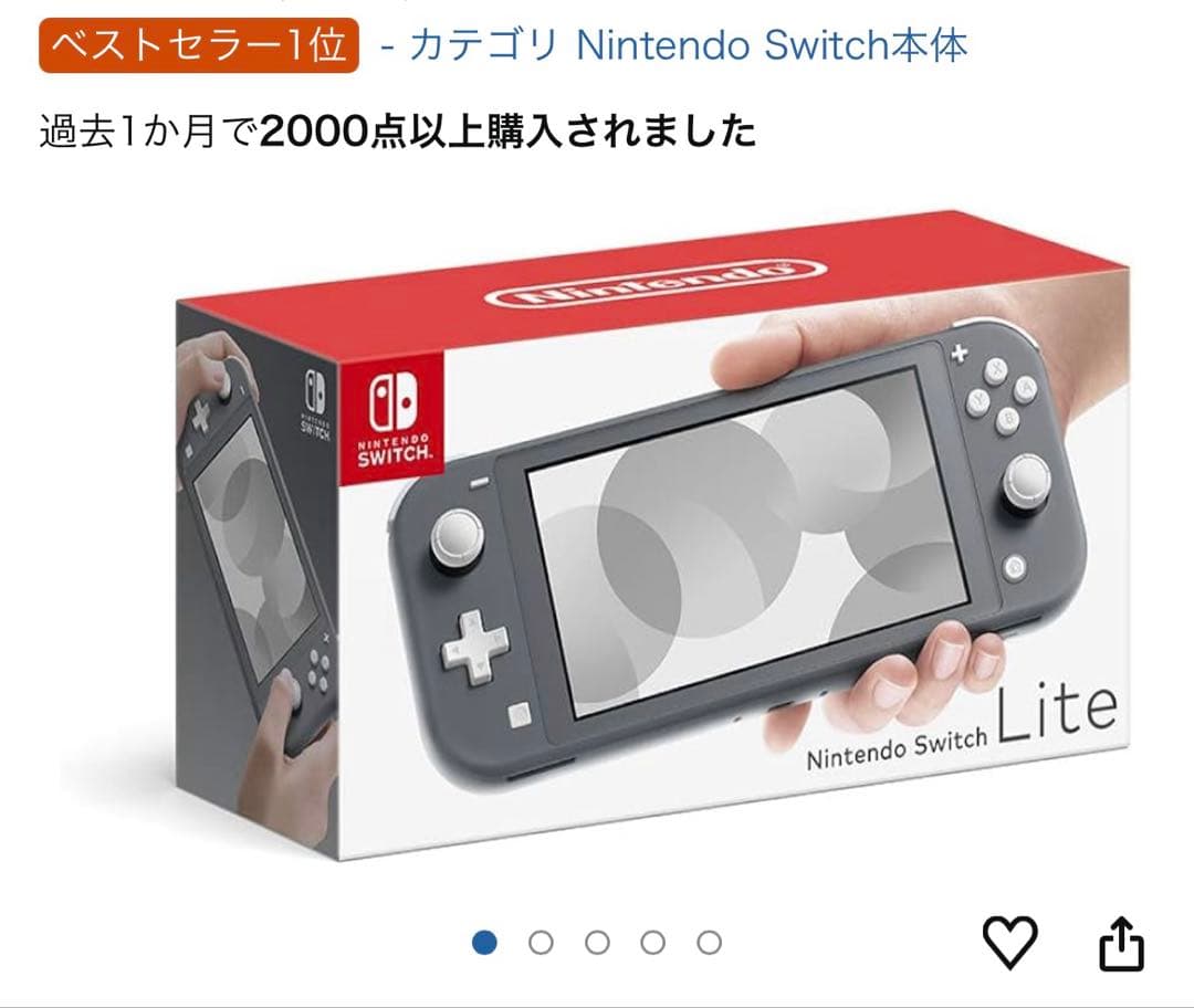 新品未開封 nintendo switch lite 本体 グレー