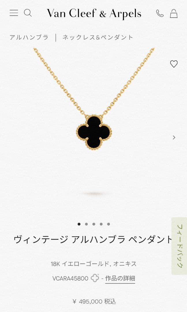 sa★美品★ヴァンクリーフ＆アーペル ヴィンテージアルハンブラ ネックレス