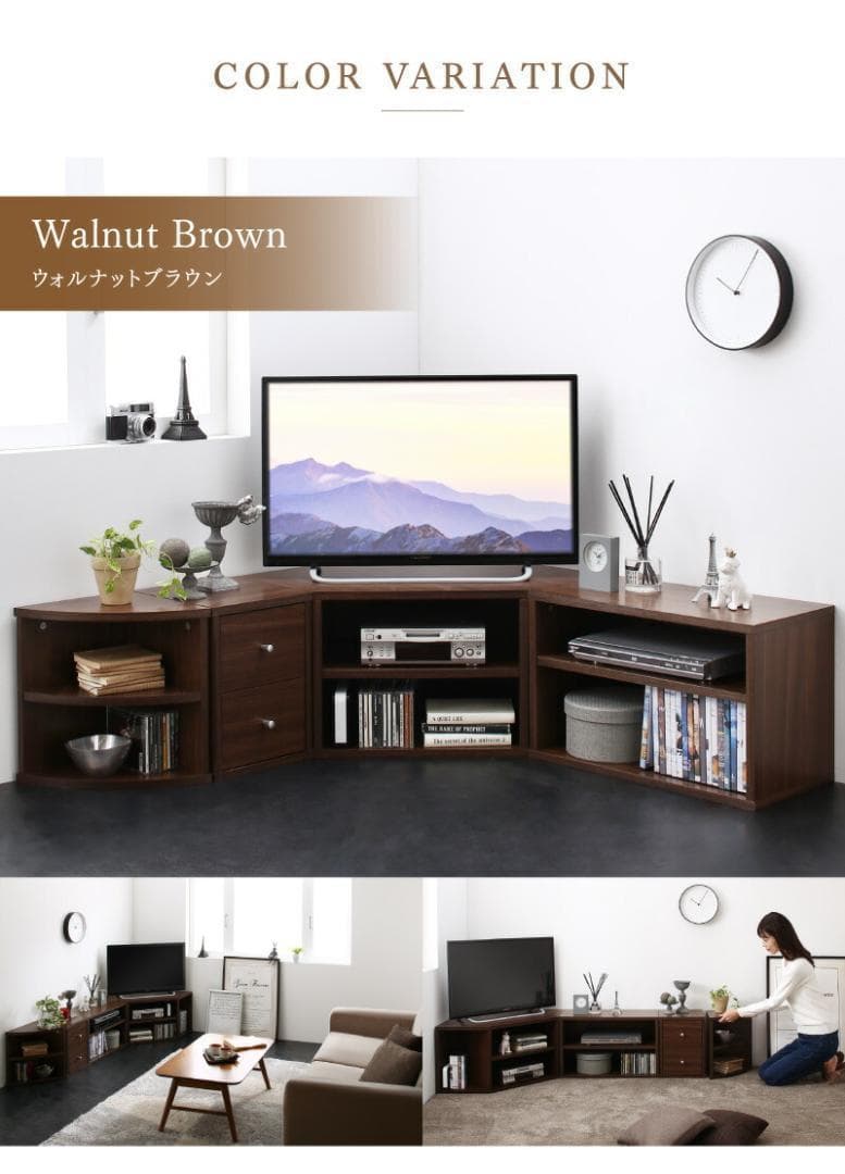 新品 送料込 コーナータイプ TV台4点セット レイアウト自由自在 W