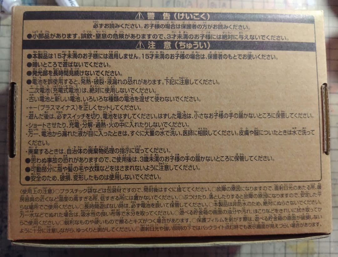 ★Pipoさん御用達★スペースインベーダー 貯金箱 外箱写真追加