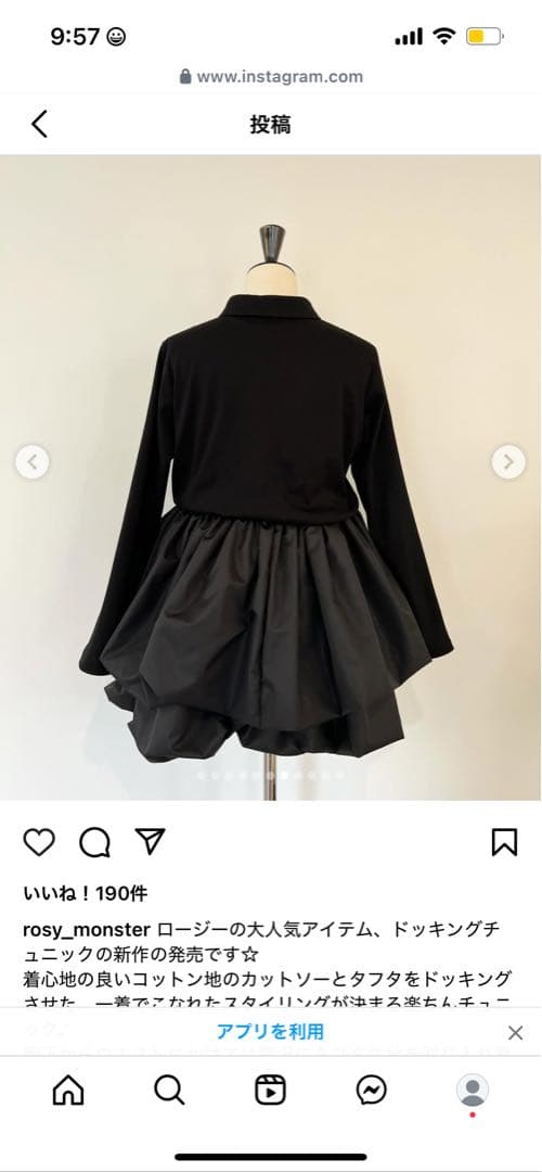 【新品未使用】rosy monster ドッキングチュニック　ブラック