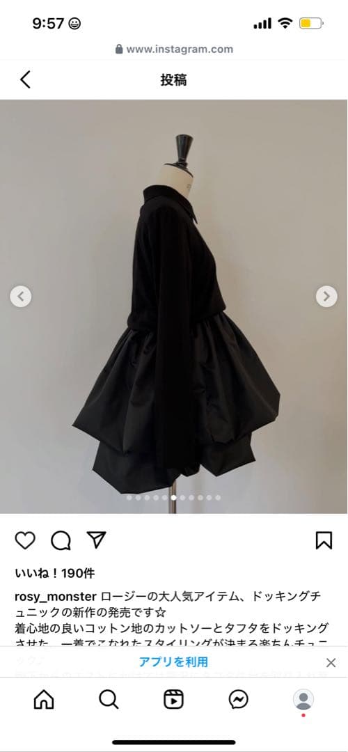 【新品未使用】rosy monster ドッキングチュニック　ブラック