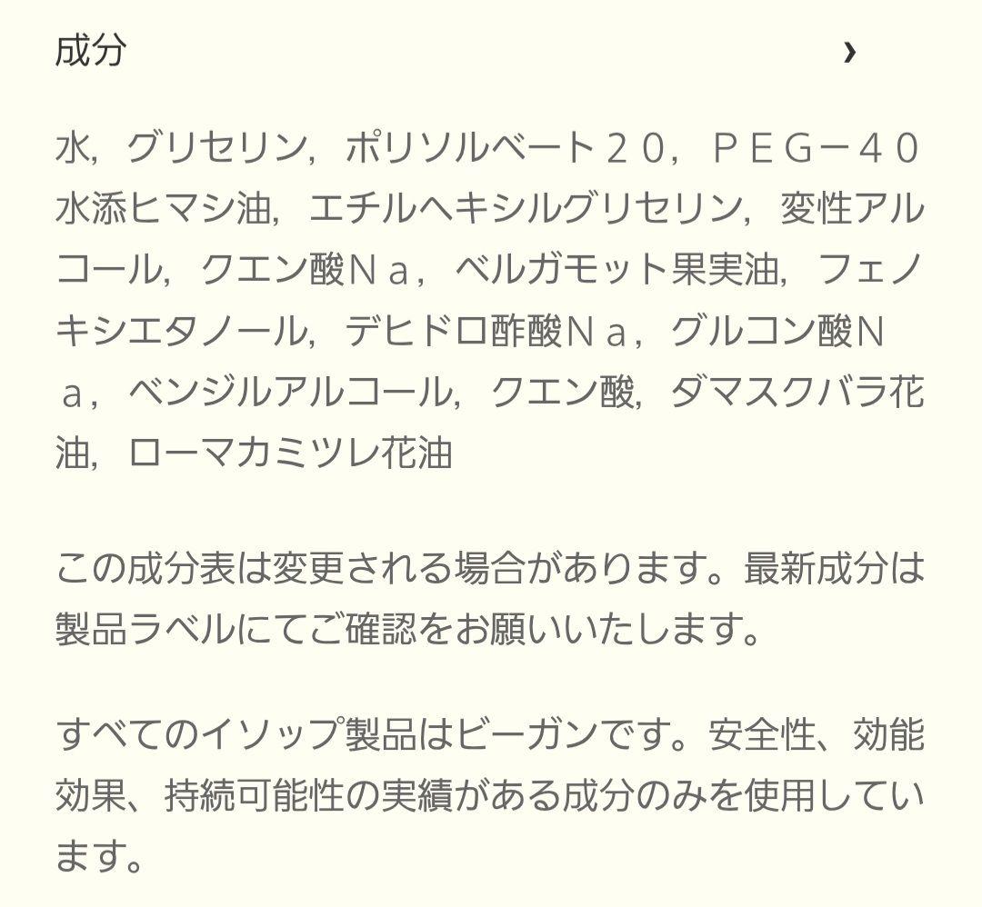 【新品未使用】Aesopハンドバーム・保湿ミスト・ボディスクラブ・巾着　セット