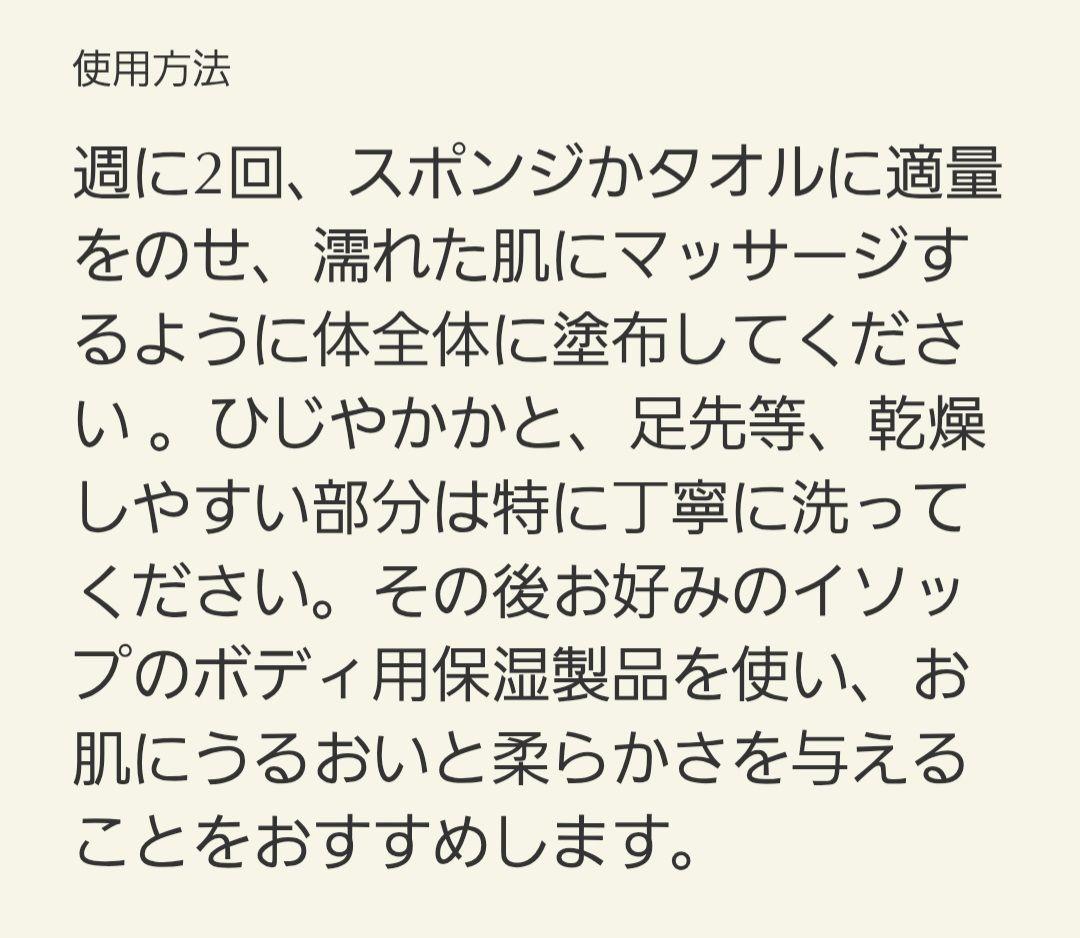 【新品未使用】Aesopハンドバーム・保湿ミスト・ボディスクラブ・巾着　セット