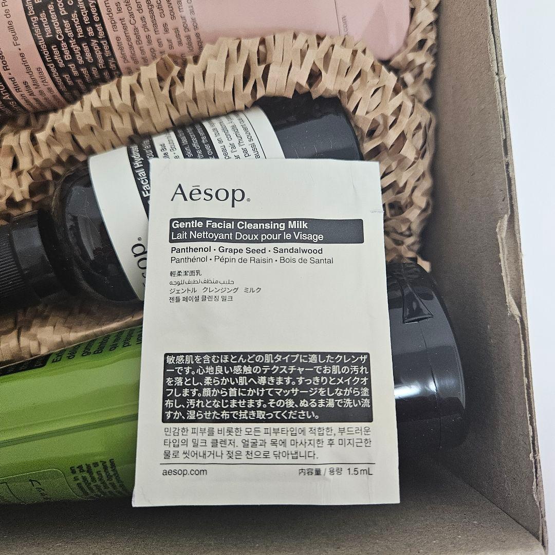 【新品未使用】Aesopハンドバーム・保湿ミスト・ボディスクラブ・巾着　セット