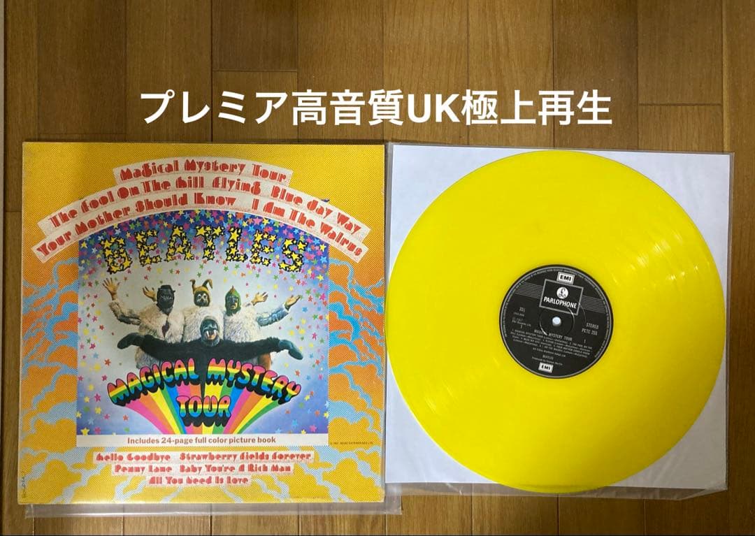 稀少UK黄色StereoマジカルミステリーツアーBeatlesビートルズレコード