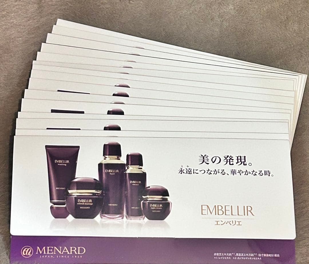 MENARD EMBELLIR トライアルセット