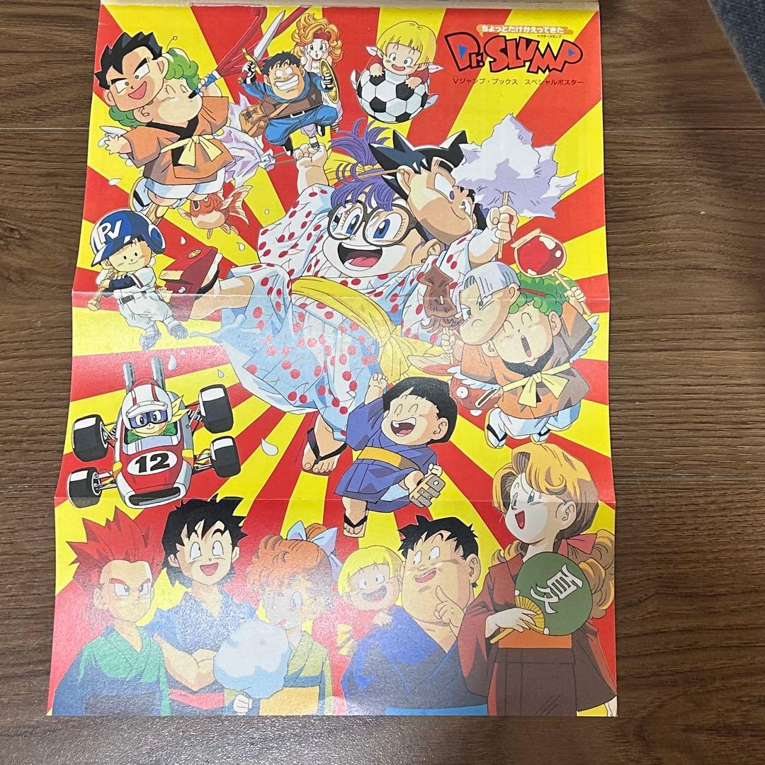 アラレちゃん18巻 全巻セット＋ちょっとだけかえってきたDr.スランプ 4巻