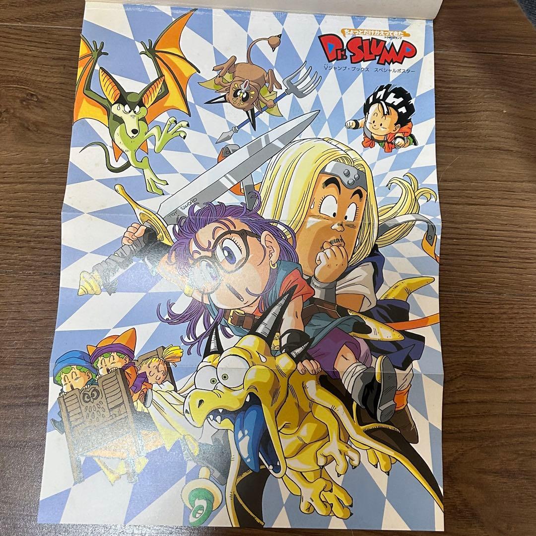 アラレちゃん18巻 全巻セット＋ちょっとだけかえってきたDr.スランプ 4巻